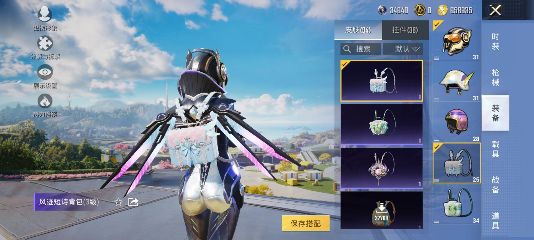 HPCMW3426542和平精英账号详情图18 HPCMW3426542和平精英账号详情图18