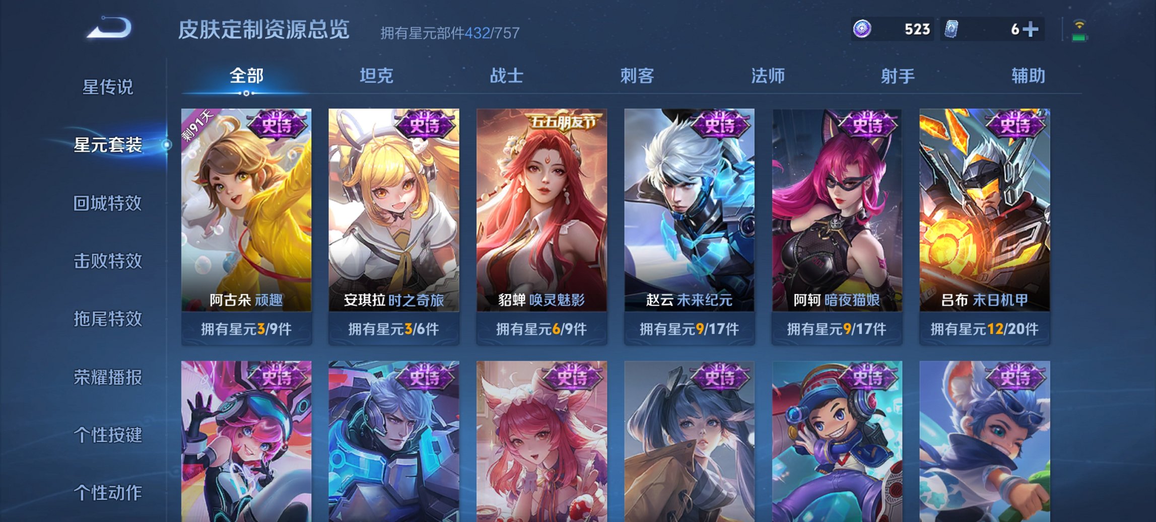 WZCMW3390040王者荣耀账号详情图36