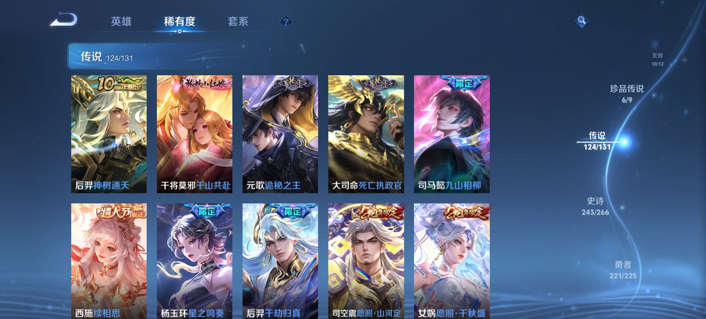 WZCMW3390040王者荣耀账号详情图37