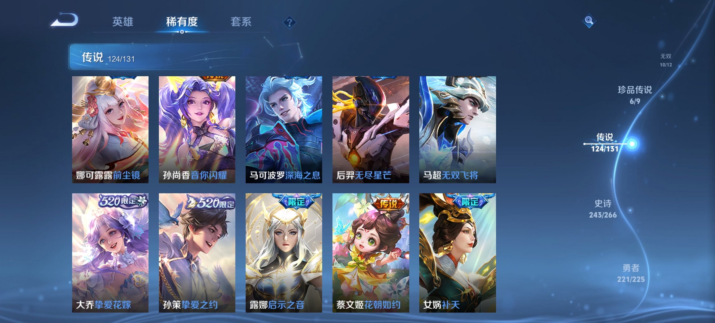 WZCMW3390040王者荣耀账号详情图38