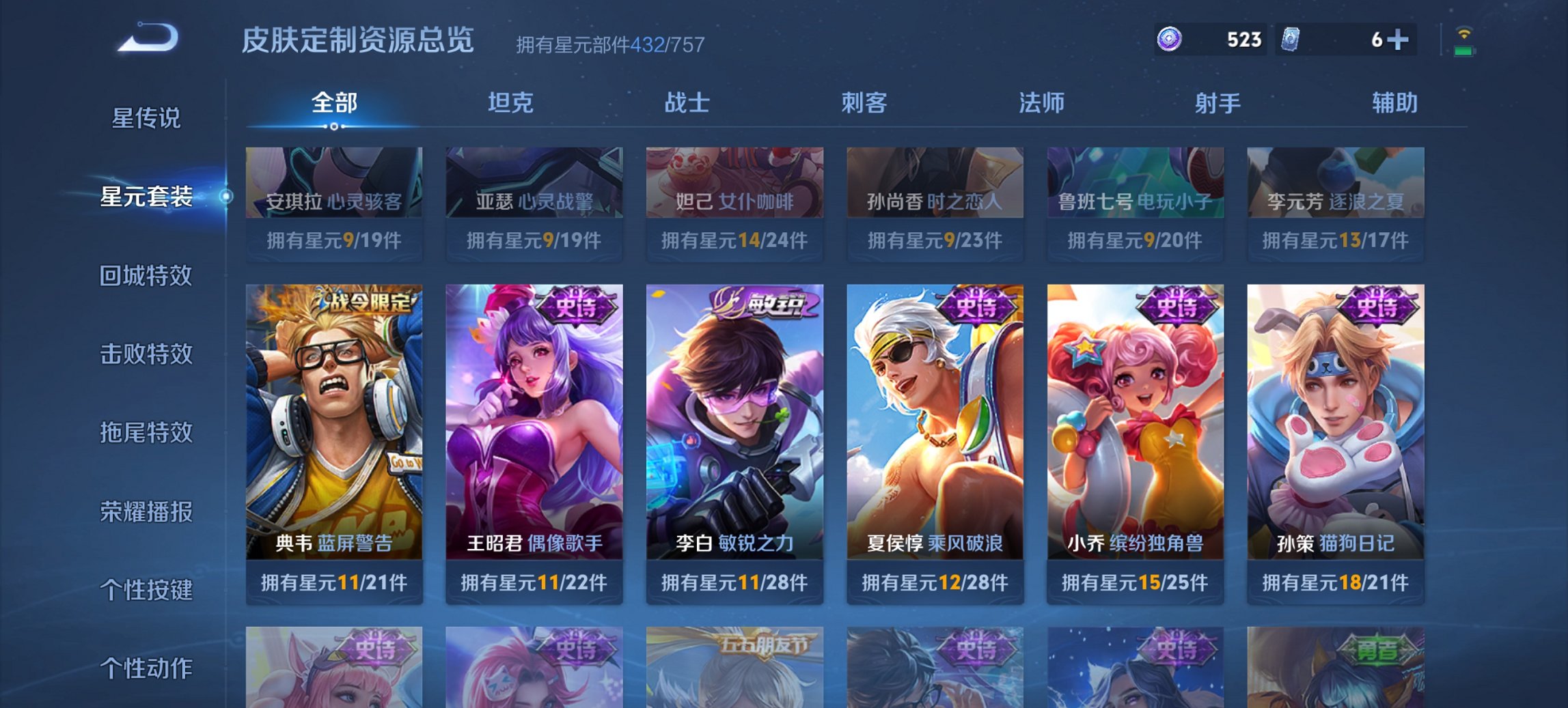 WZCMW3390040王者荣耀账号详情图39