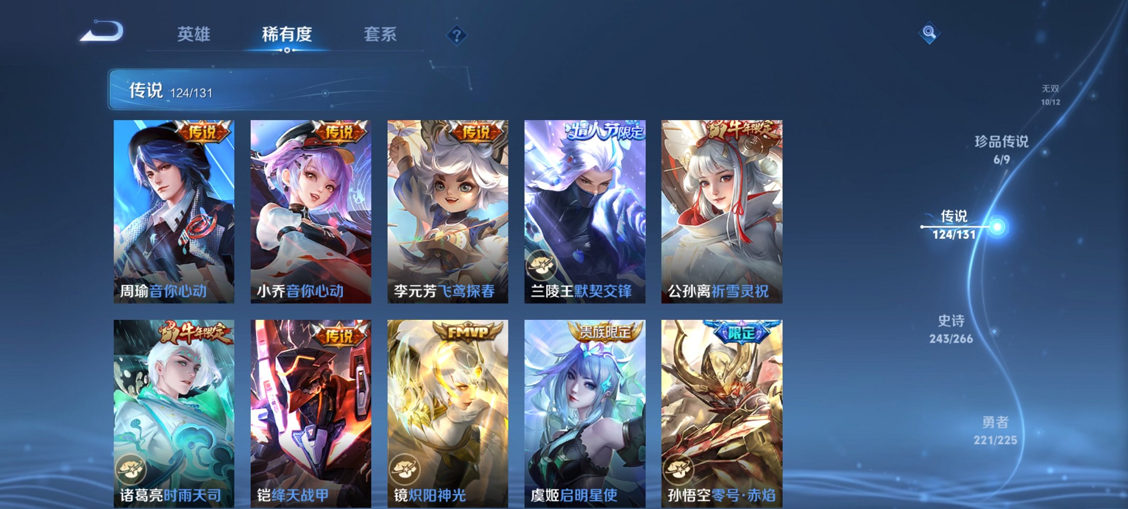 WZCMW3390040王者荣耀账号详情图40