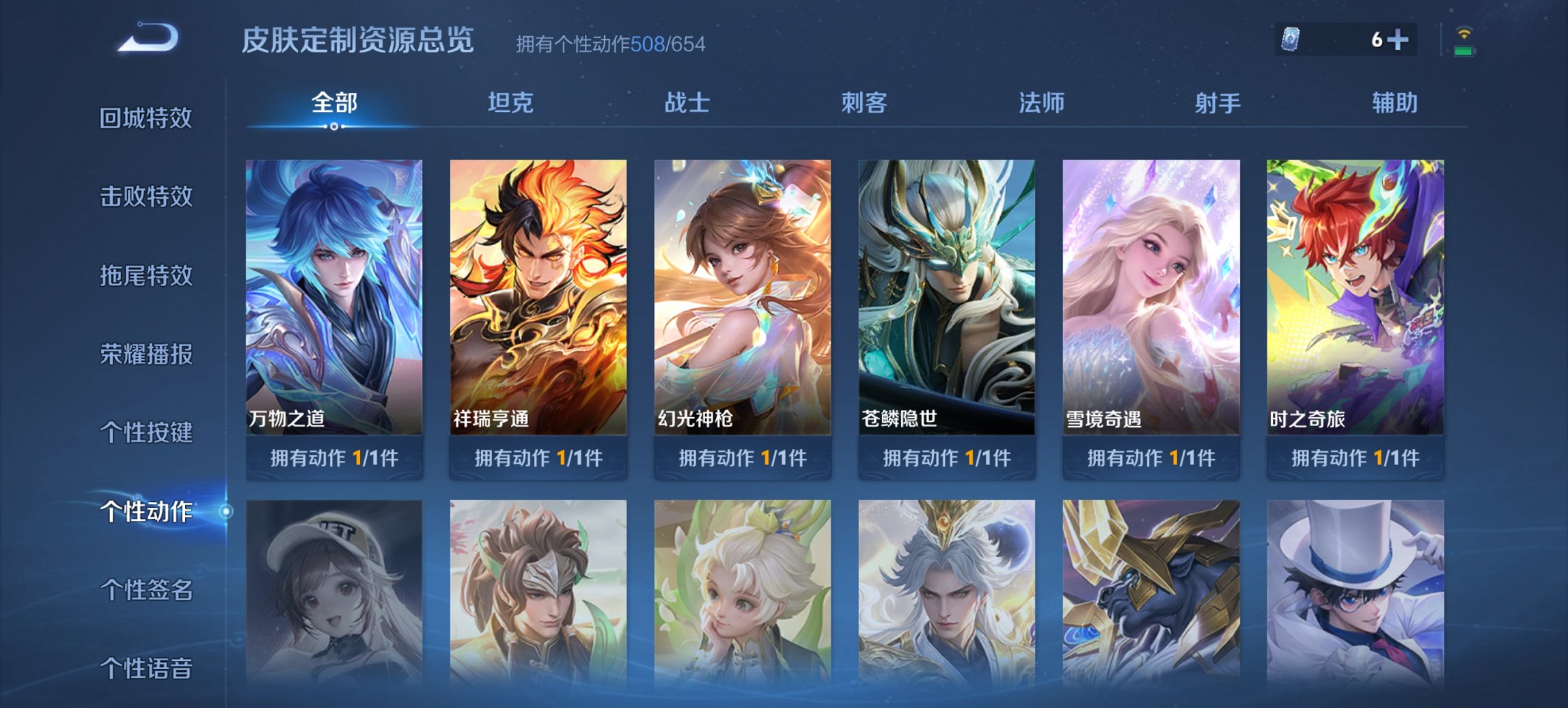 WZCMW3390040王者荣耀账号详情图41