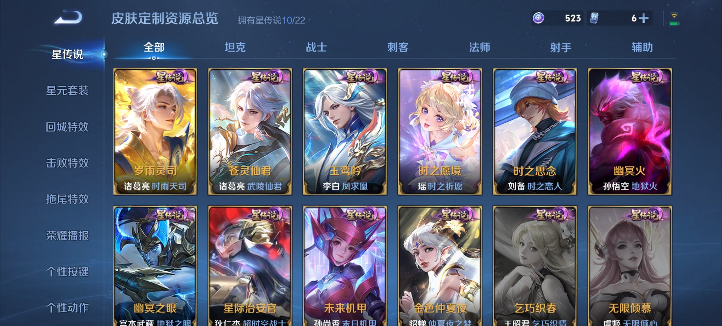 WZCMW3390040王者荣耀账号详情图43