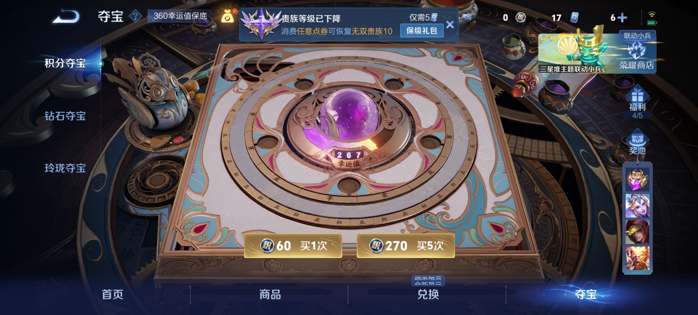 WZCMW3390040王者荣耀账号详情图44