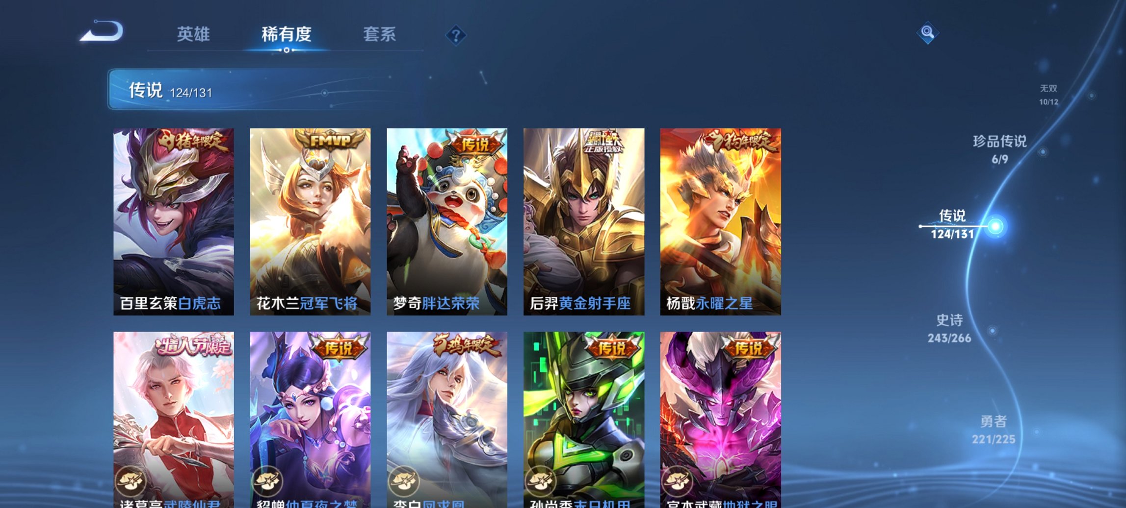 WZCMW3390040王者荣耀账号详情图45