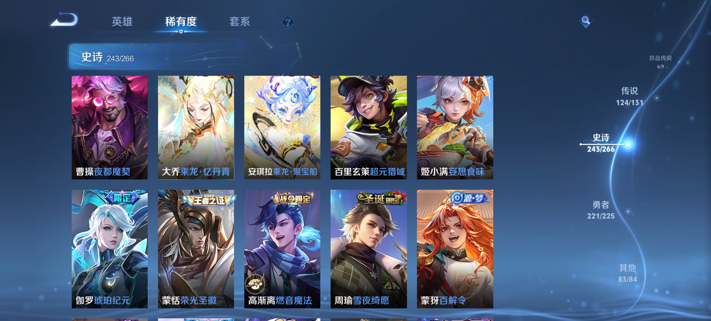 WZCMW3390040王者荣耀账号详情图46