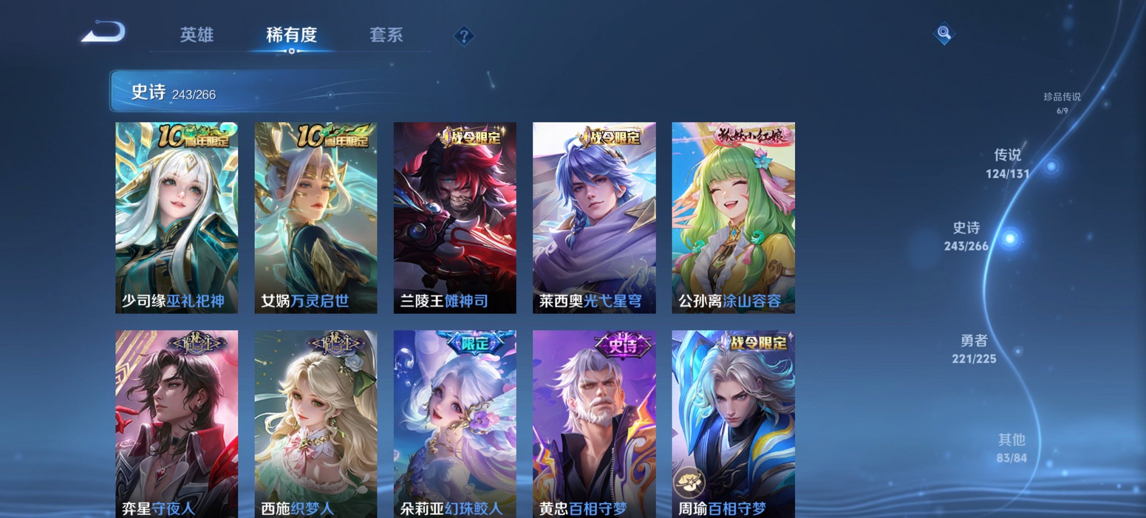 WZCMW3390040王者荣耀账号详情图47