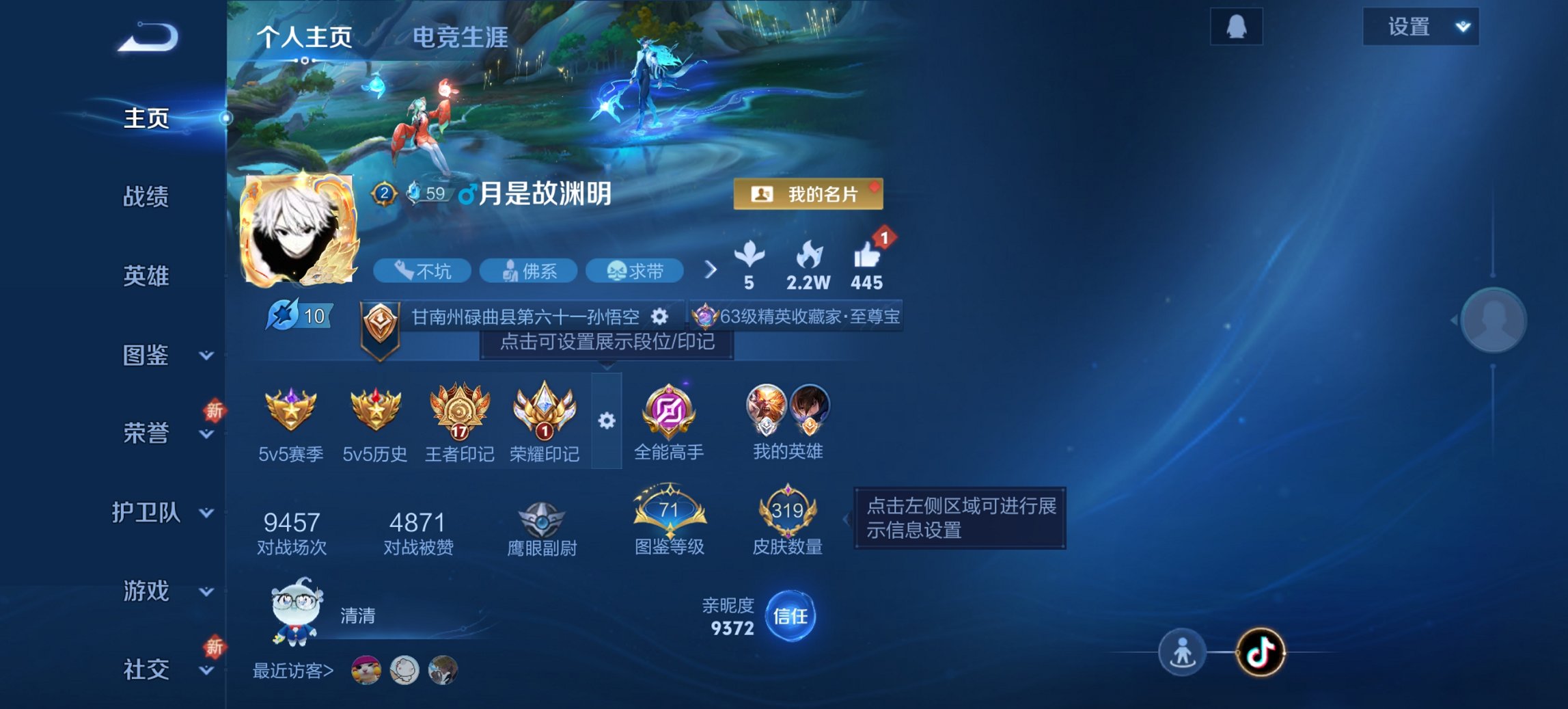 王者荣耀账号安卓QQ127英雄-319皮肤-【319皮肤1水晶3星元14传说】安卓QQ-127英雄-319皮肤【1水晶】