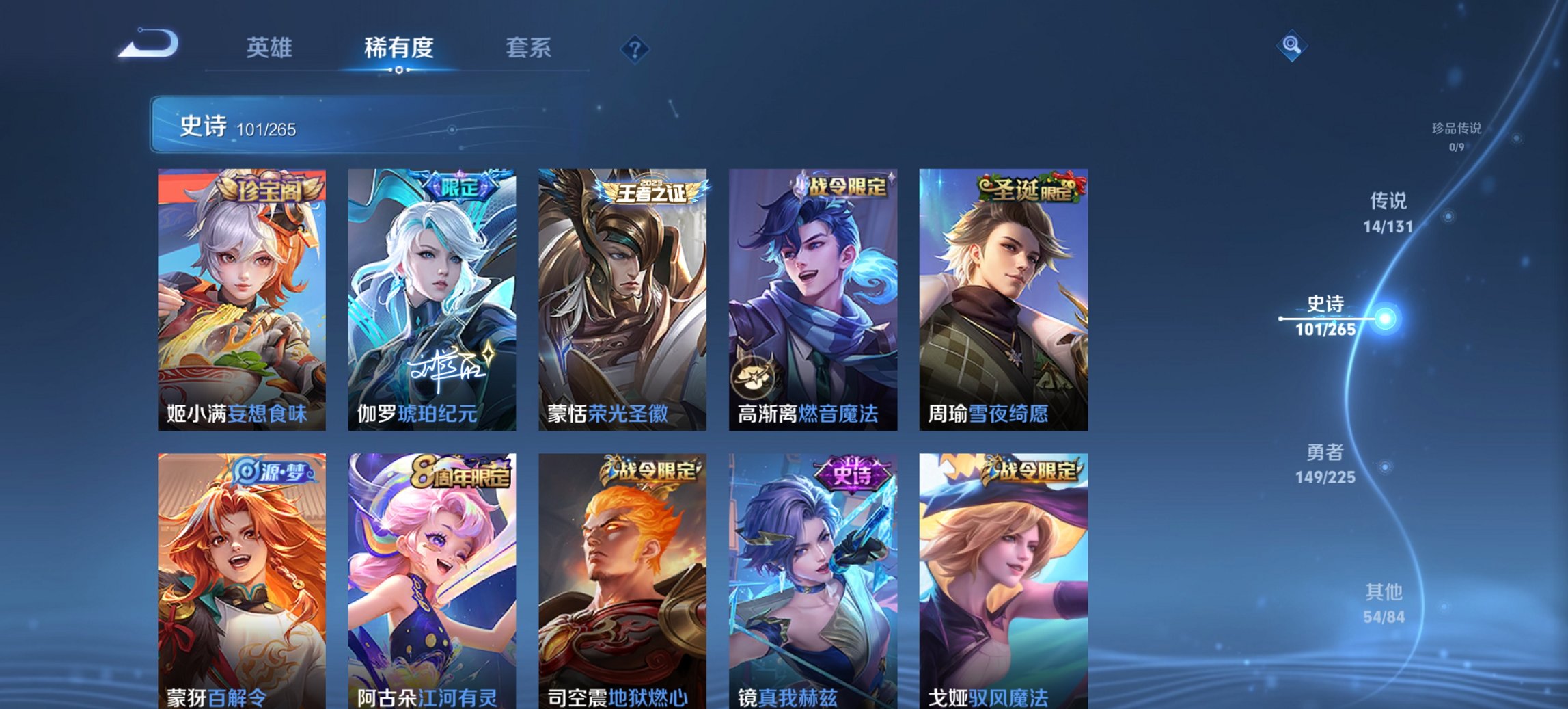 WZCMW3361496王者荣耀账号详情图4