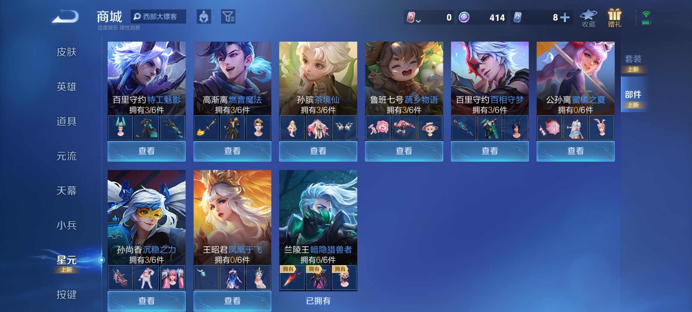 WZCMW3361496王者荣耀账号详情图5