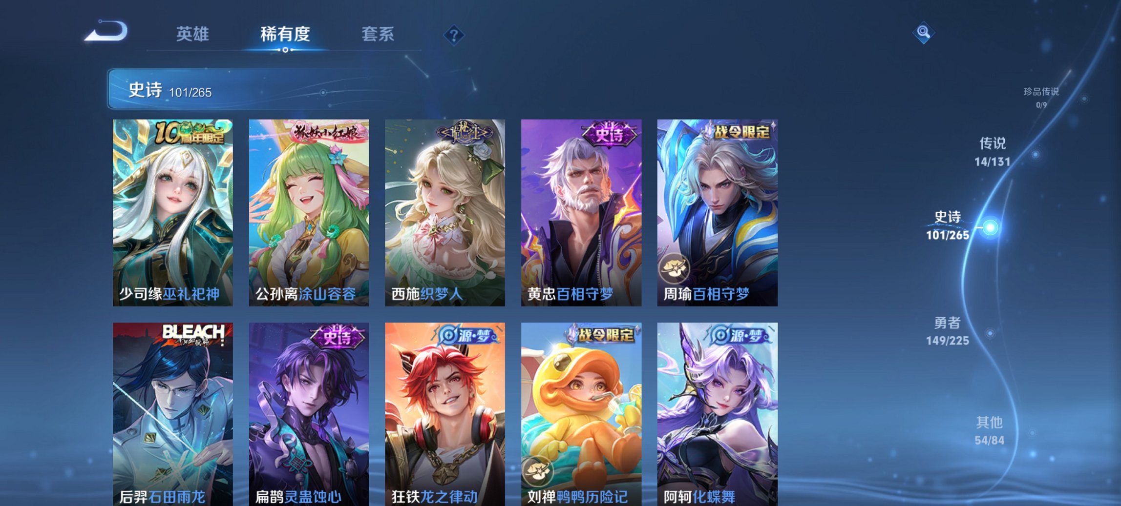 WZCMW3361496王者荣耀账号详情图6