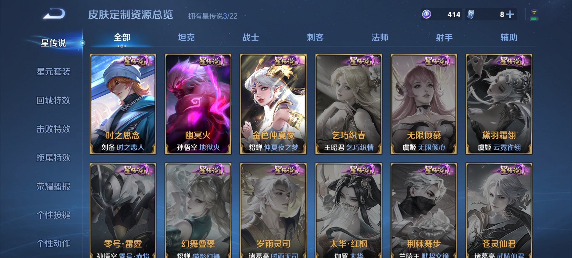 WZCMW3361496王者荣耀账号详情图7