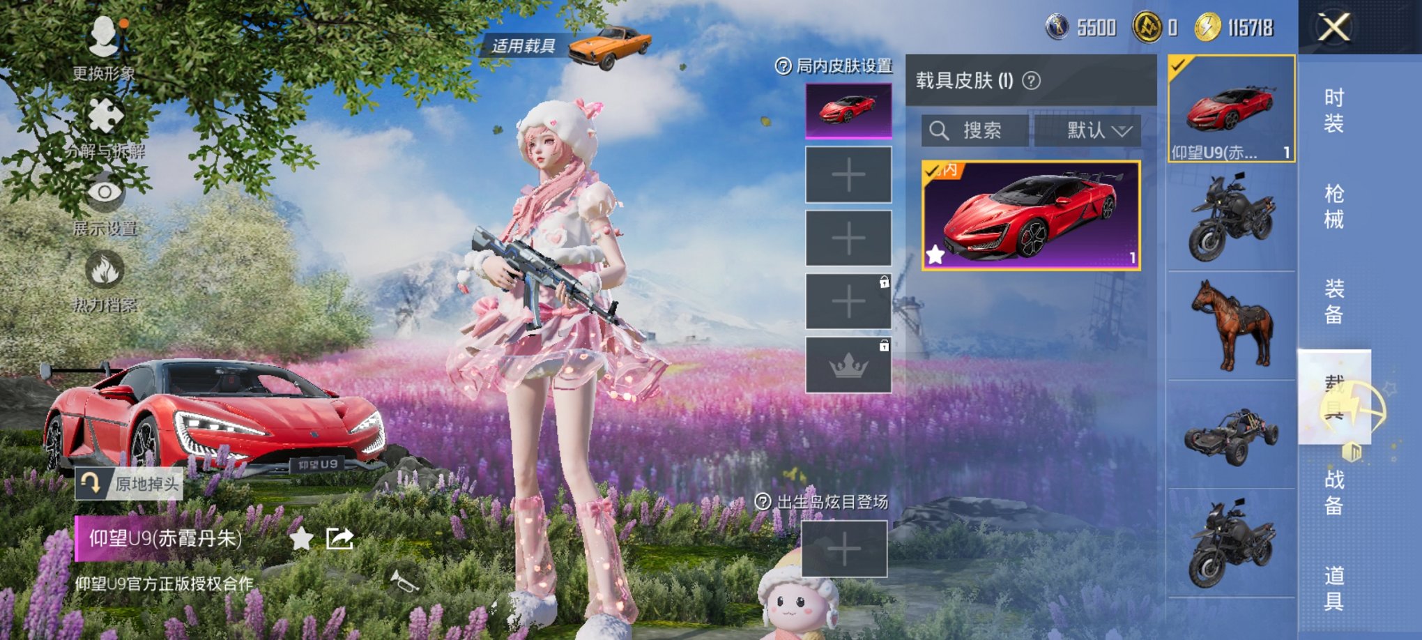 和平精英账号安卓QQ1载具-116套装-190枪皮-【蓝螳螂8特效枪2粉装1载具 秒换绑不用等】 安卓Q区-56393热