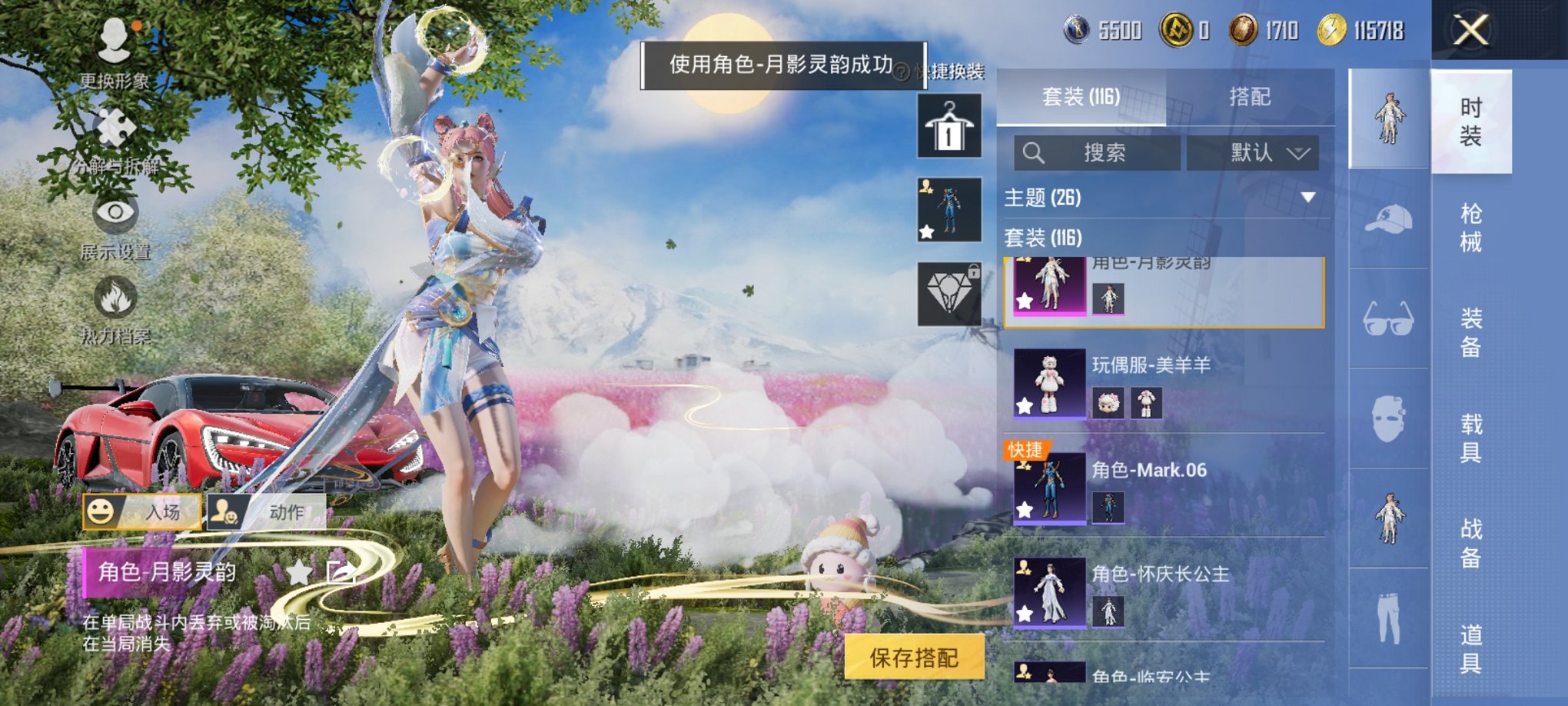 HPCMW3426543和平精英账号详情图2 HPCMW3426543和平精英账号详情图2