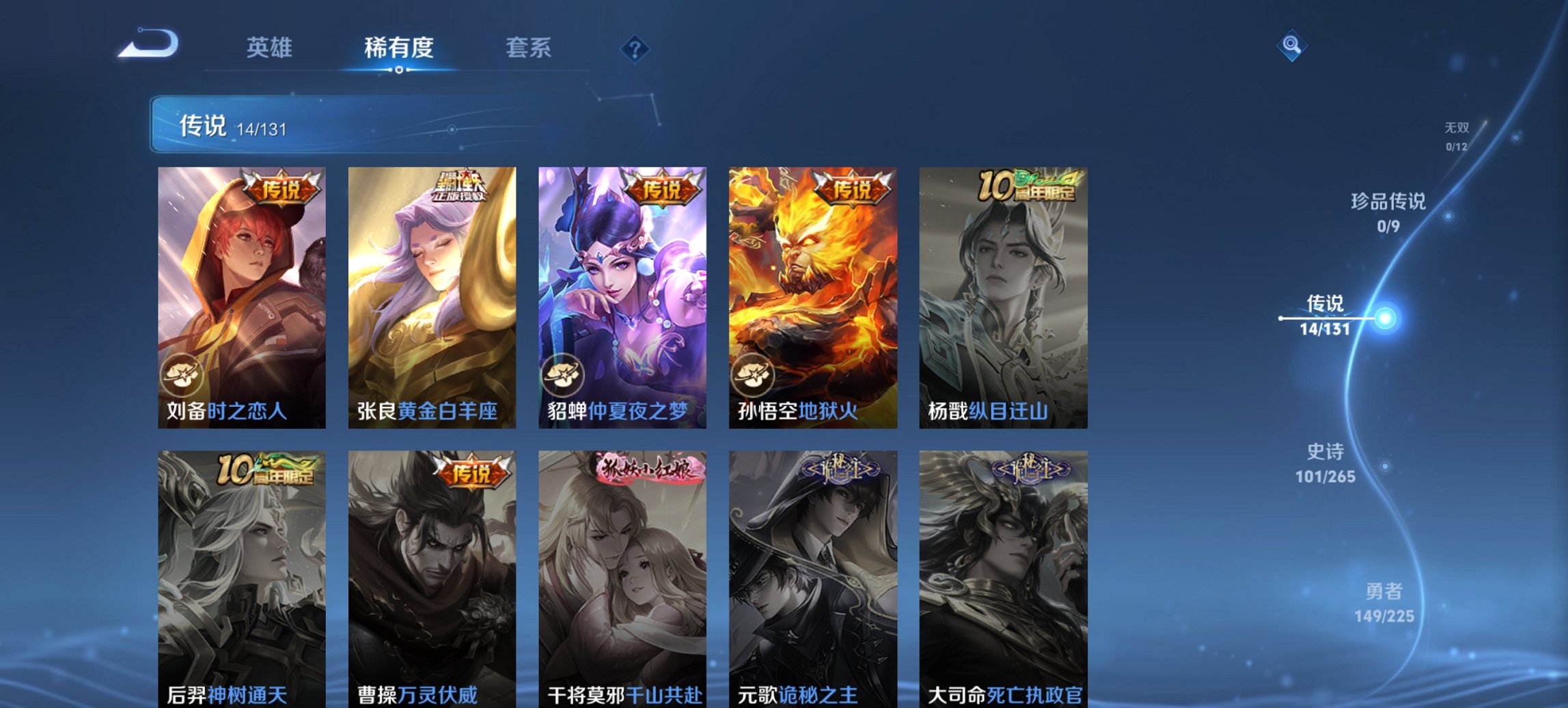 WZCMW3361496王者荣耀账号详情图9