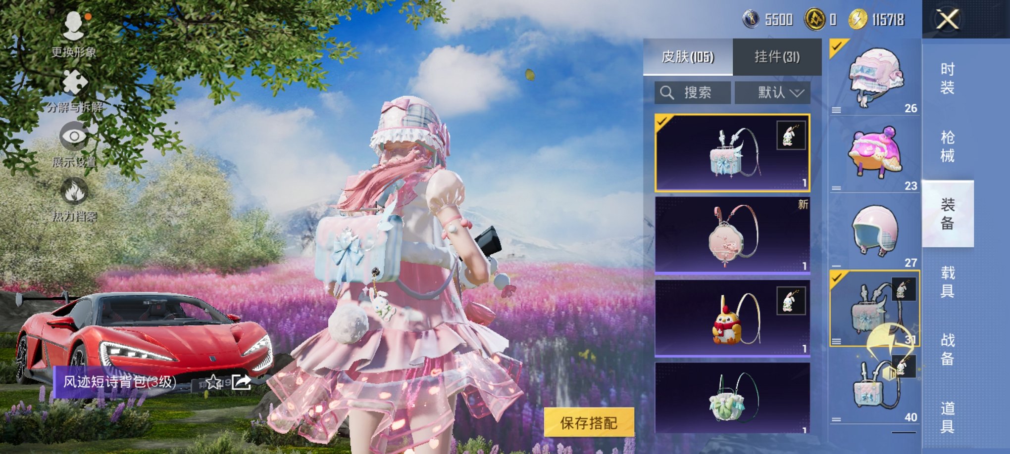 HPCMW3426543和平精英账号详情图3 HPCMW3426543和平精英账号详情图3