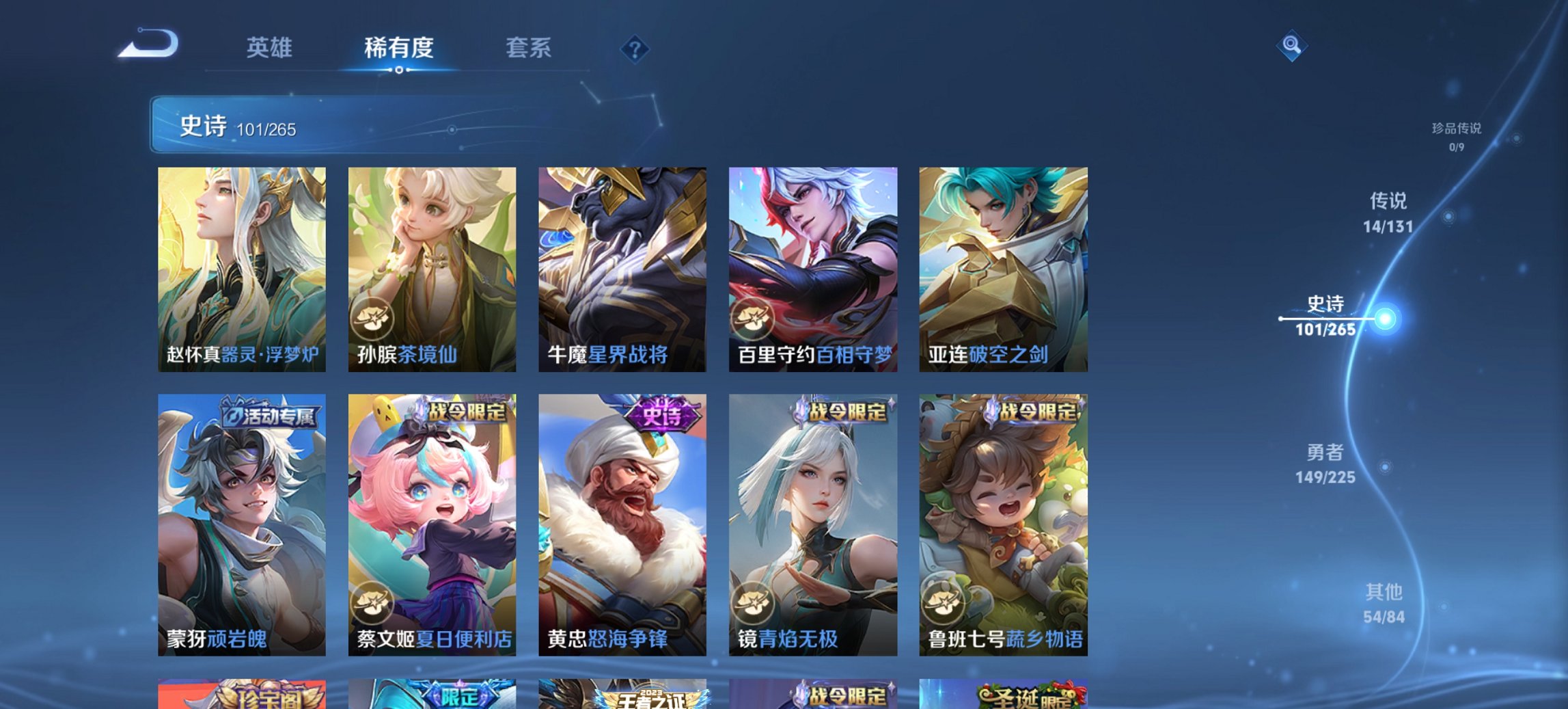 WZCMW3361496王者荣耀账号详情图11