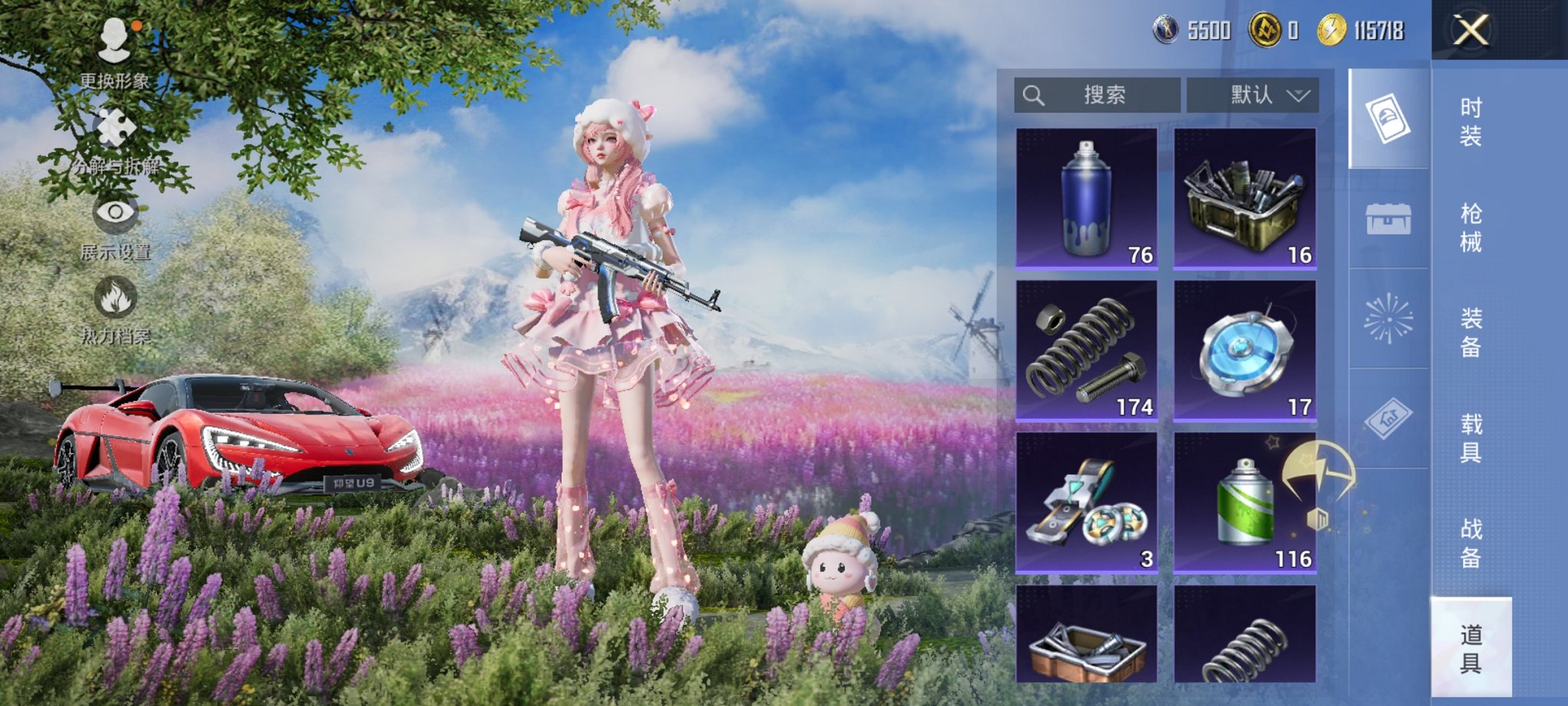 HPCMW3426543和平精英账号详情图5 HPCMW3426543和平精英账号详情图5