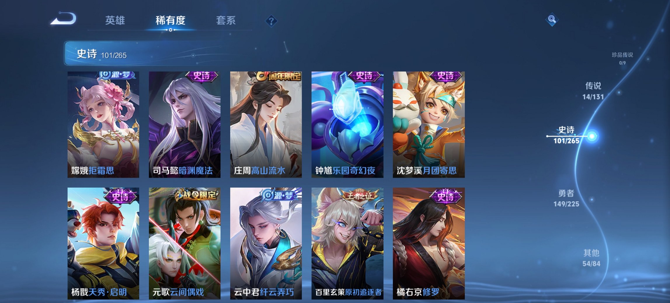 WZCMW3361496王者荣耀账号详情图12