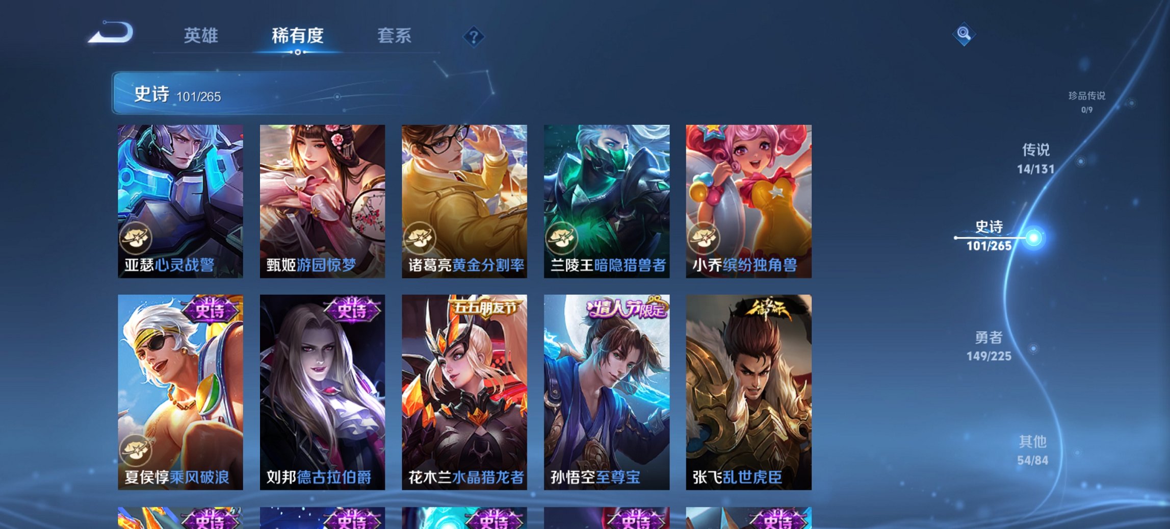 WZCMW3361496王者荣耀账号详情图13