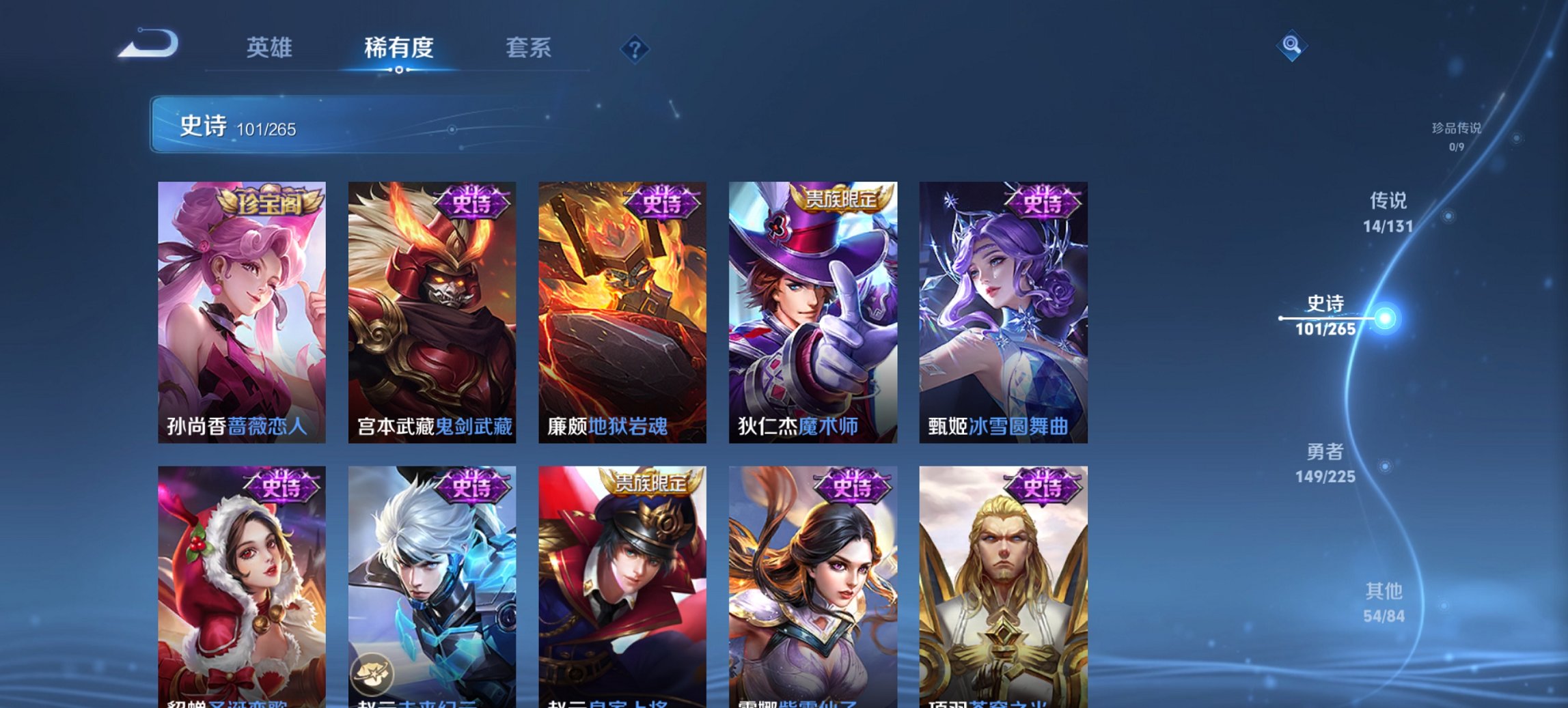 WZCMW3361496王者荣耀账号详情图14