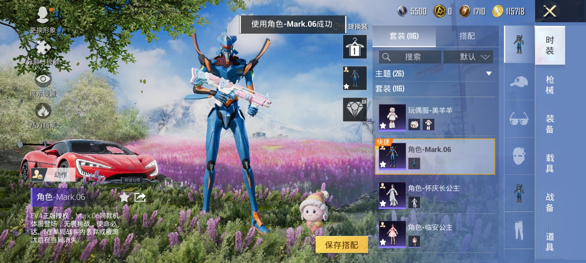 HPCMW3426543和平精英账号详情图8 HPCMW3426543和平精英账号详情图8