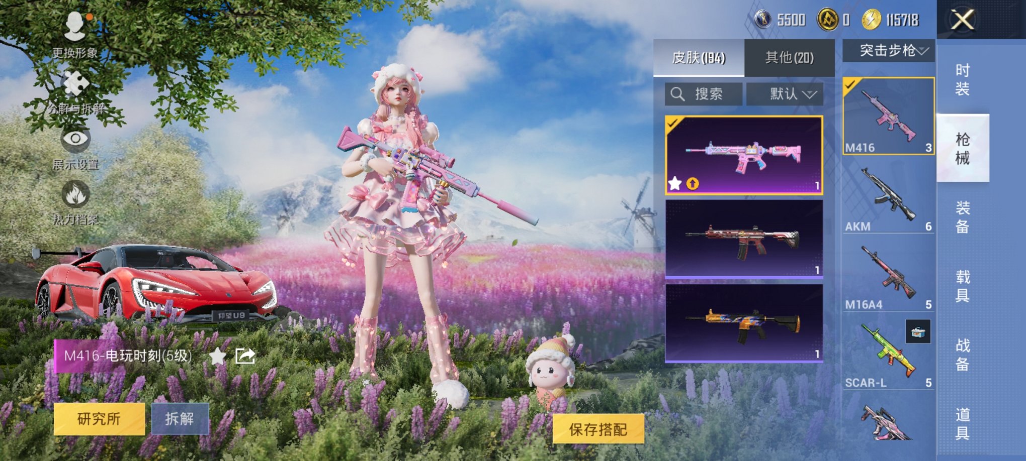 HPCMW3426543和平精英账号详情图9 HPCMW3426543和平精英账号详情图9