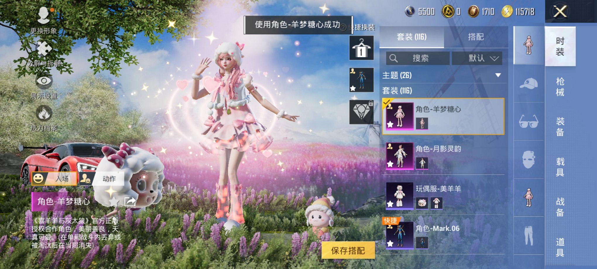 HPCMW3426543和平精英账号详情图10 HPCMW3426543和平精英账号详情图10