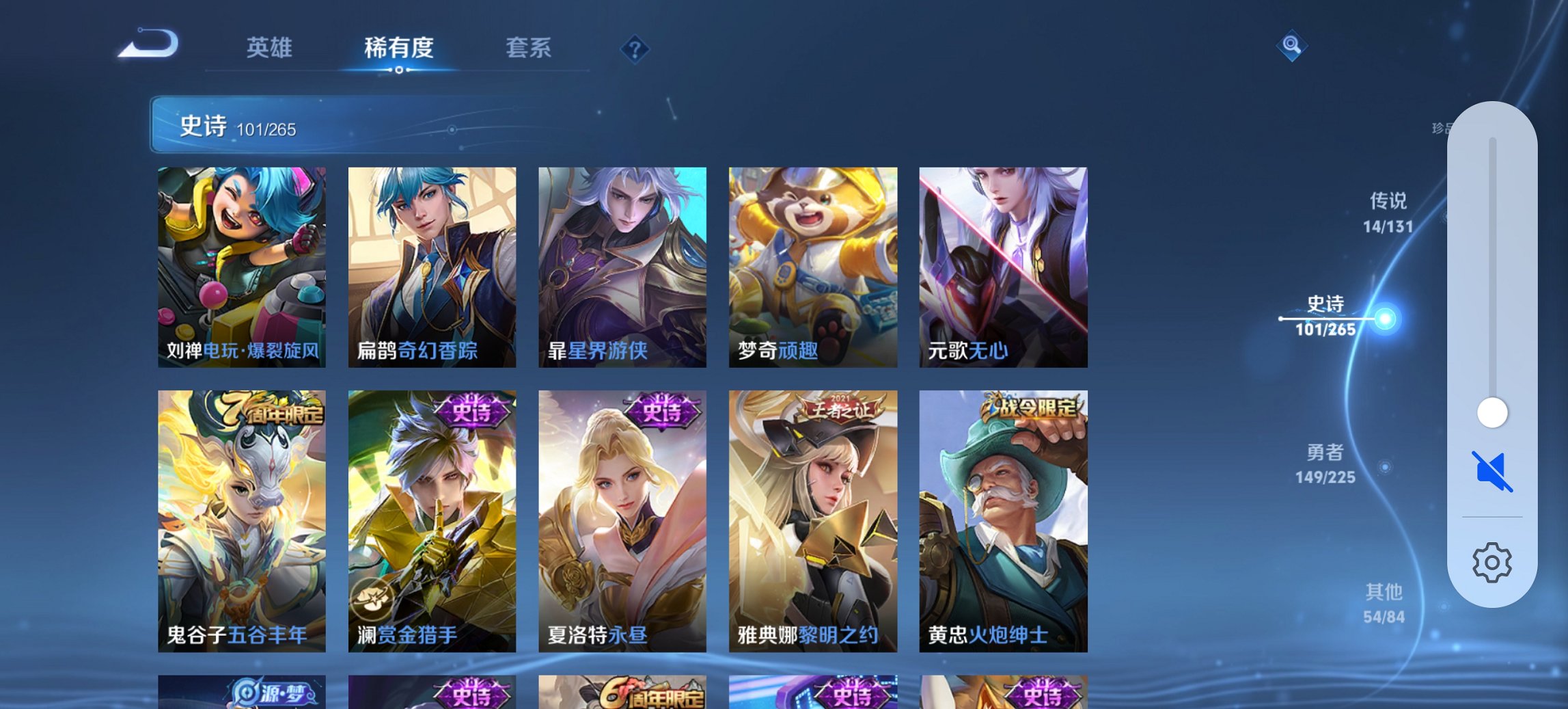 WZCMW3361496王者荣耀账号详情图17