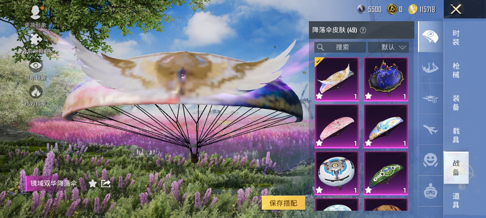 HPCMW3426543和平精英账号详情图11 HPCMW3426543和平精英账号详情图11