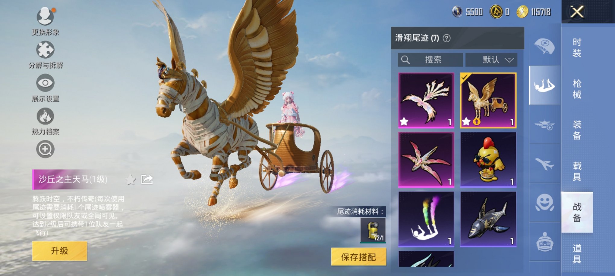 HPCMW3426543和平精英账号详情图13 HPCMW3426543和平精英账号详情图13