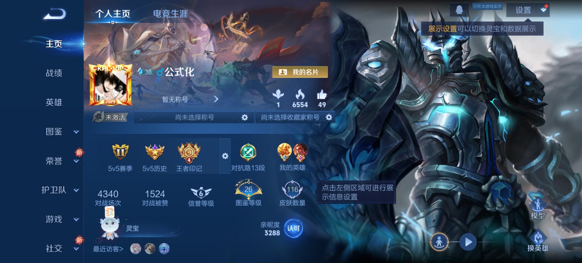 王者荣耀账号安卓QQ116英雄-116皮肤-可二次【116皮肤4传说】安卓QQ-116英雄-116皮肤【传说皮肤】神树通