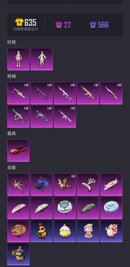 HPCMW3426543和平精英账号详情图15 HPCMW3426543和平精英账号详情图15