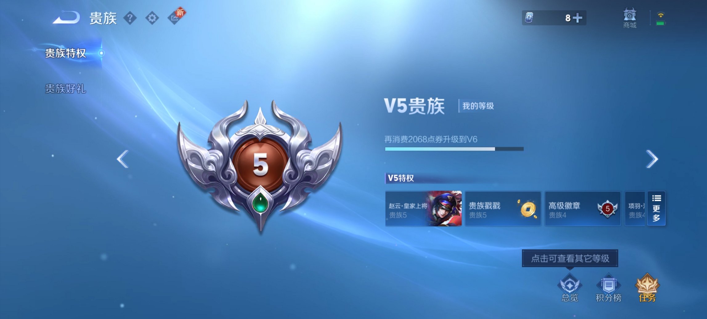 WZCMW3361507王者荣耀账号详情图3