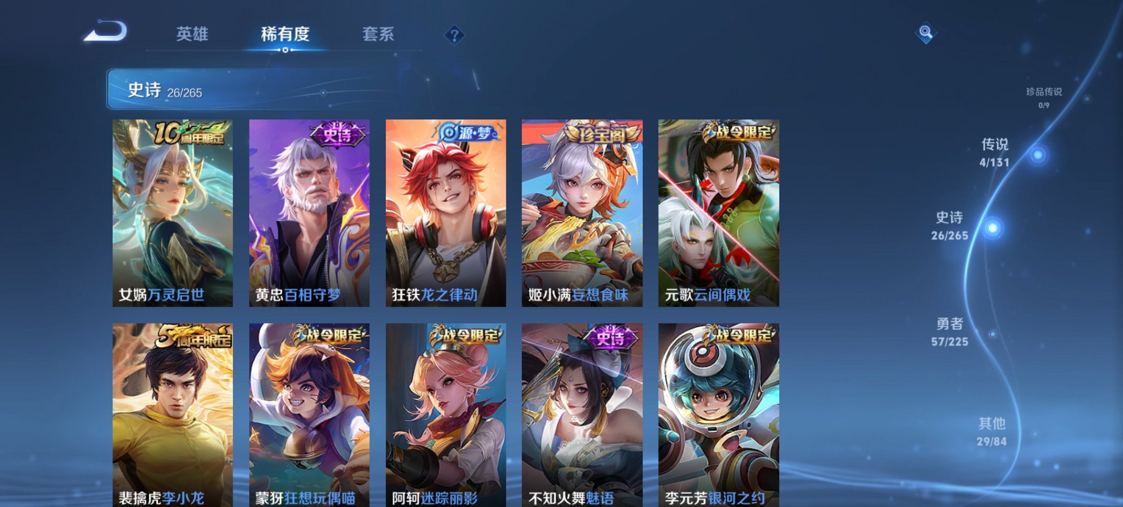 WZCMW3361507王者荣耀账号详情图5