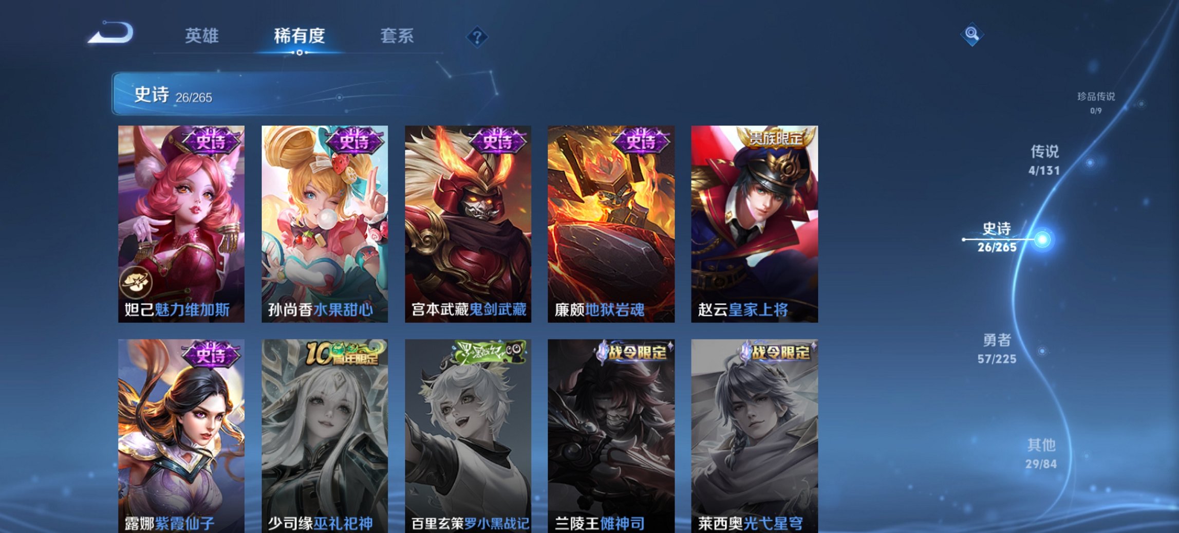 WZCMW3361507王者荣耀账号详情图6