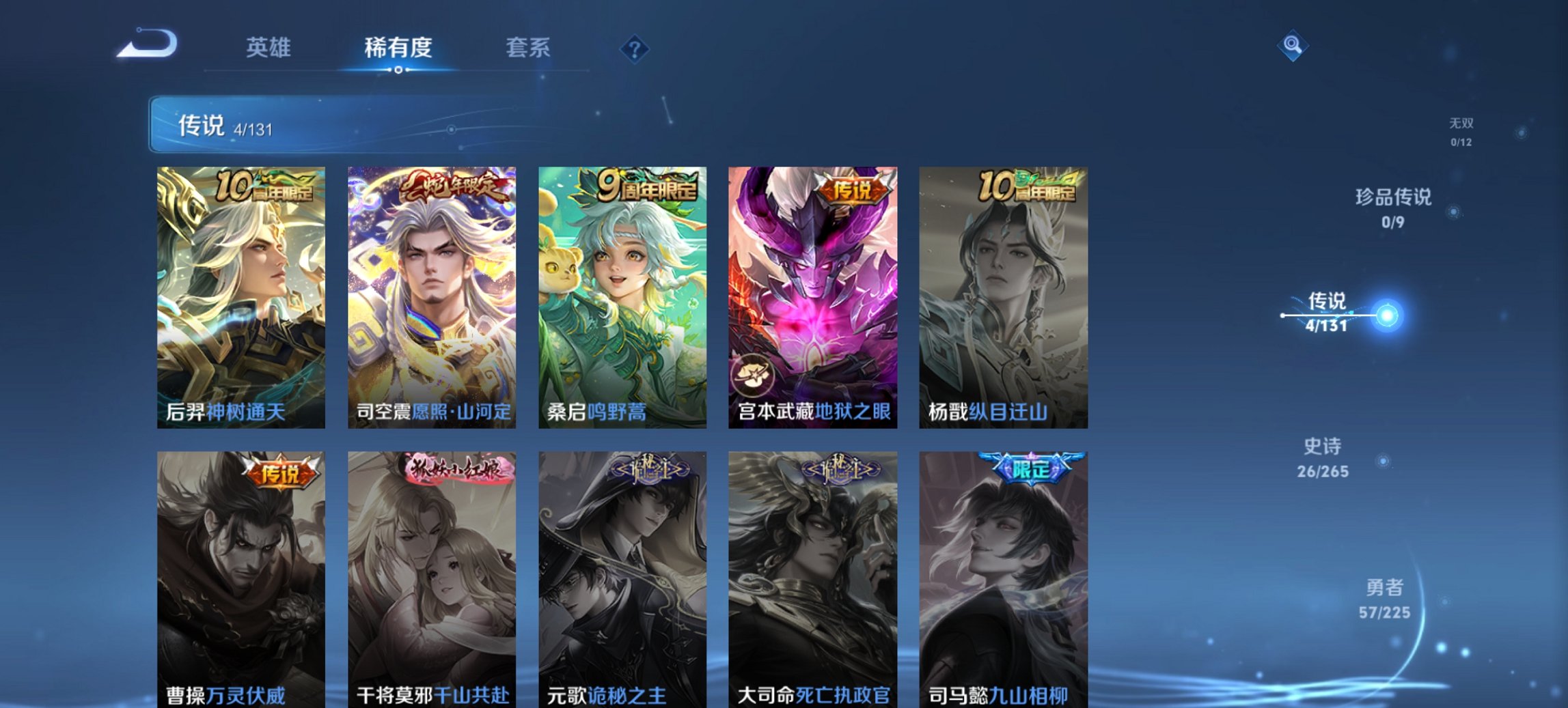 WZCMW3361507王者荣耀账号详情图7