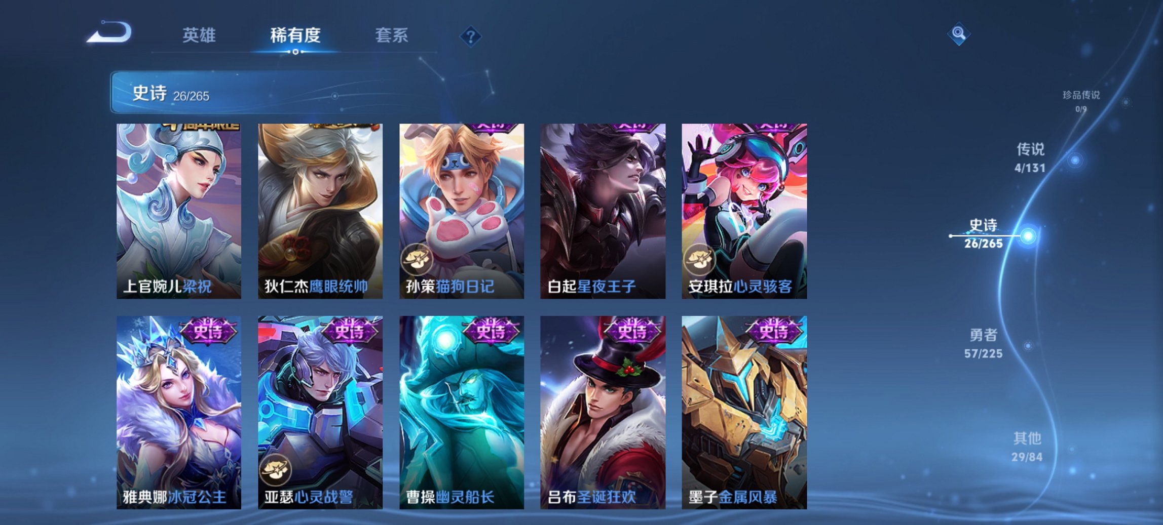 WZCMW3361507王者荣耀账号详情图8