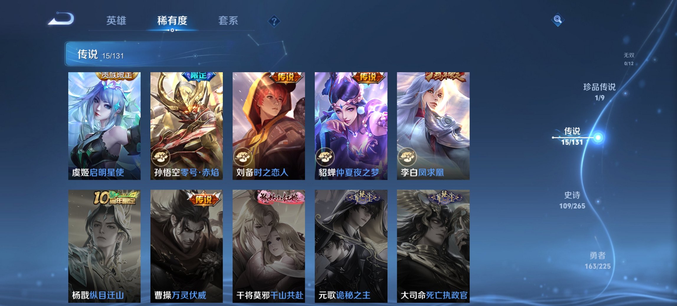 WZCMW3351534王者荣耀账号详情图3 WZCMW3351534王者荣耀账号详情图3