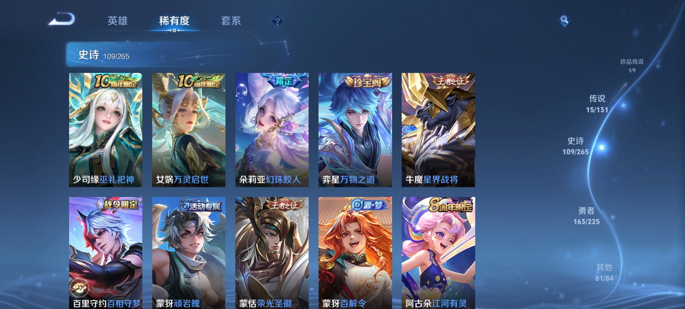 WZCMW3351534王者荣耀账号详情图4 WZCMW3351534王者荣耀账号详情图4