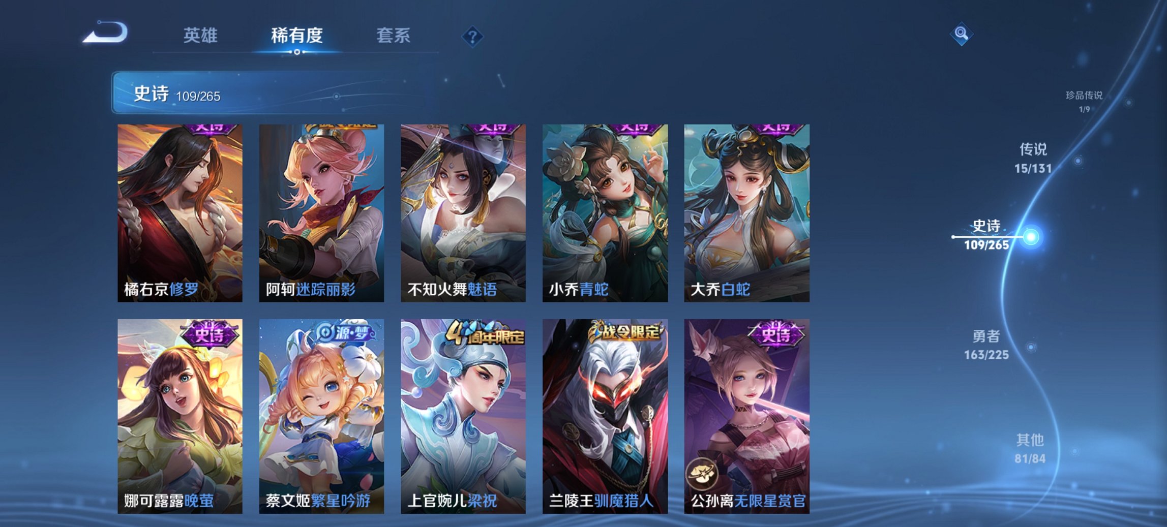 WZCMW3351534王者荣耀账号详情图5 WZCMW3351534王者荣耀账号详情图5