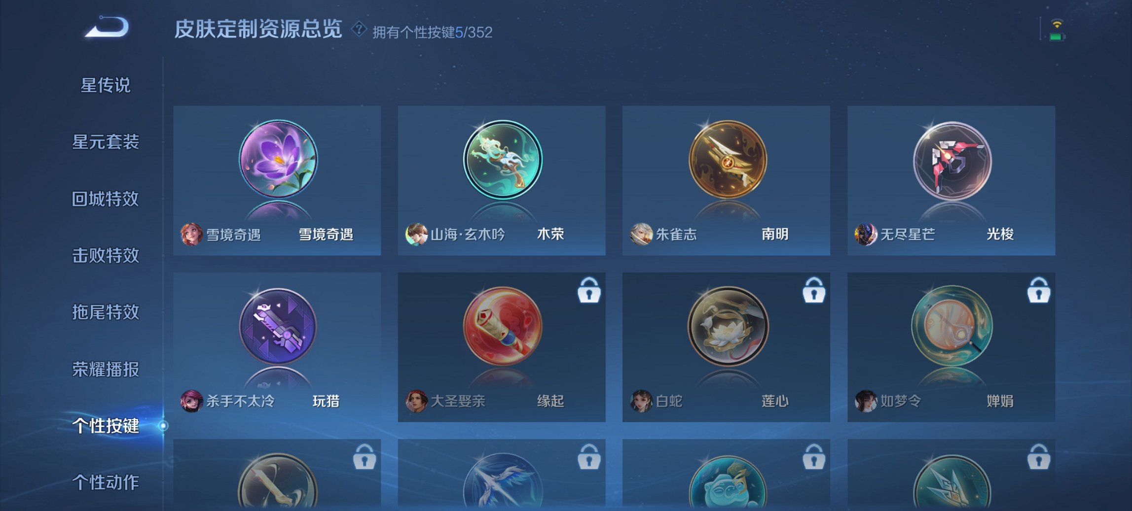 WZCMW3351534王者荣耀账号详情图6 WZCMW3351534王者荣耀账号详情图6