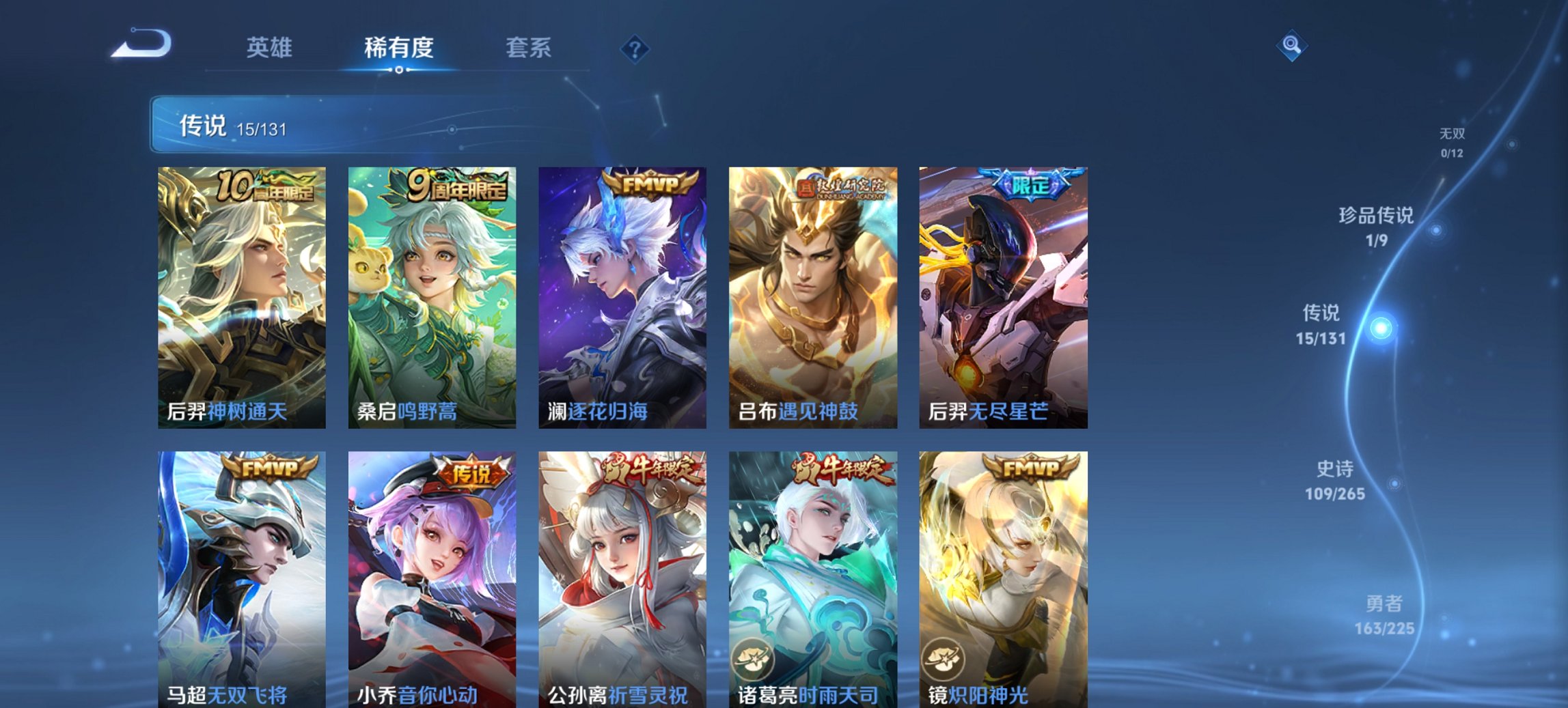 WZCMW3351534王者荣耀账号详情图9 WZCMW3351534王者荣耀账号详情图9