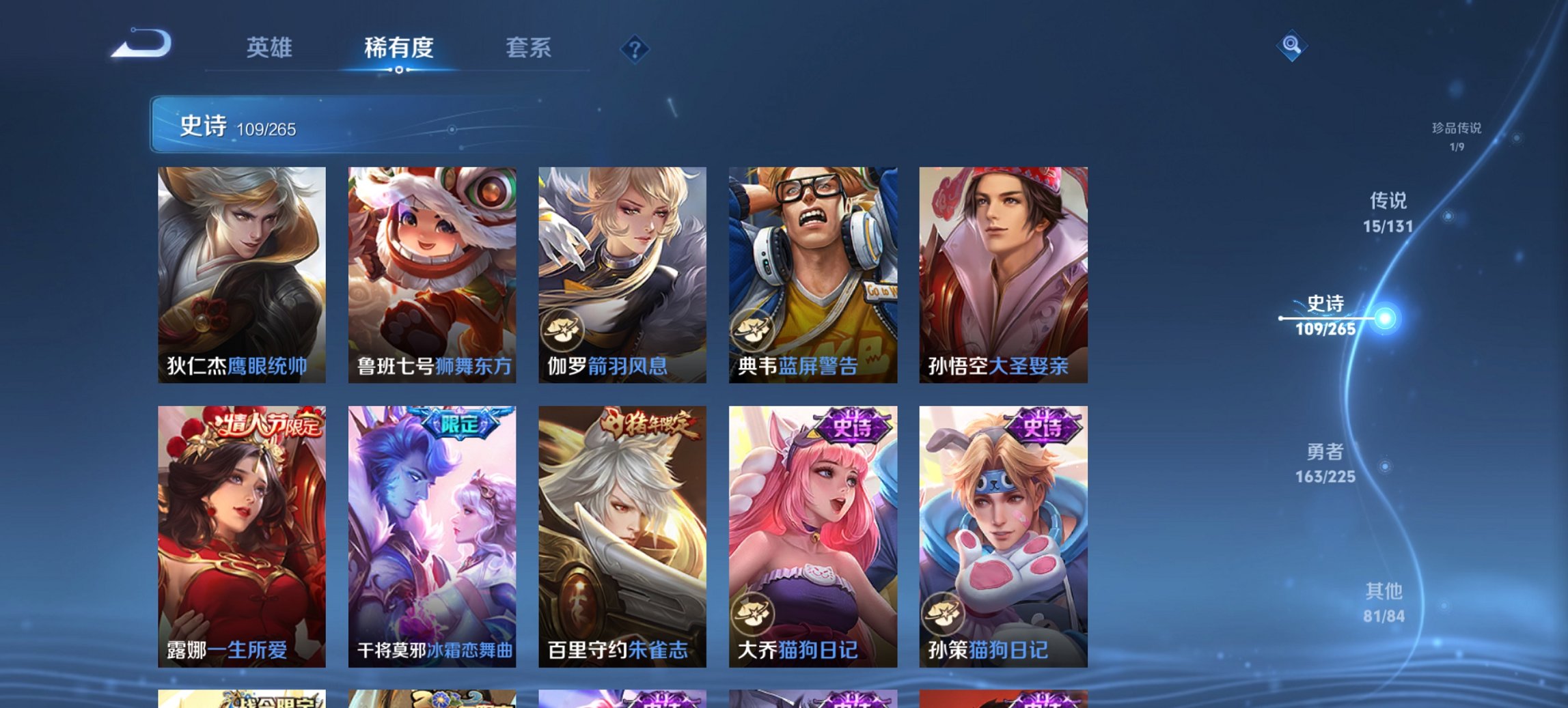 WZCMW3351534王者荣耀账号详情图10 WZCMW3351534王者荣耀账号详情图10