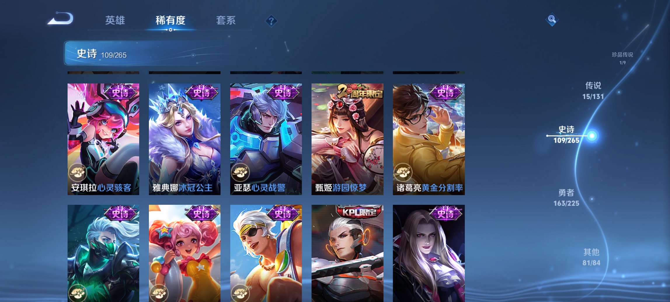 WZCMW3351534王者荣耀账号详情图11 WZCMW3351534王者荣耀账号详情图11