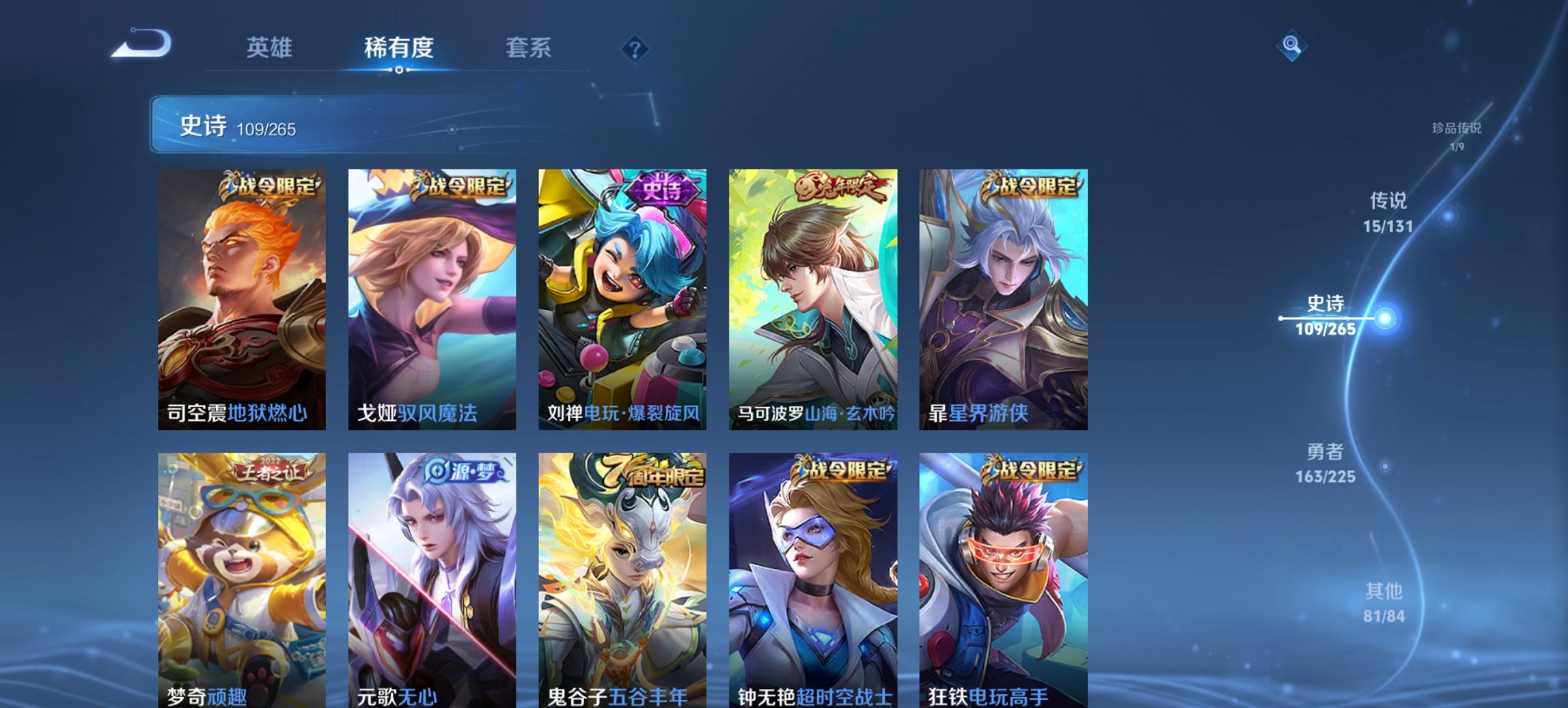 WZCMW3351534王者荣耀账号详情图12 WZCMW3351534王者荣耀账号详情图12