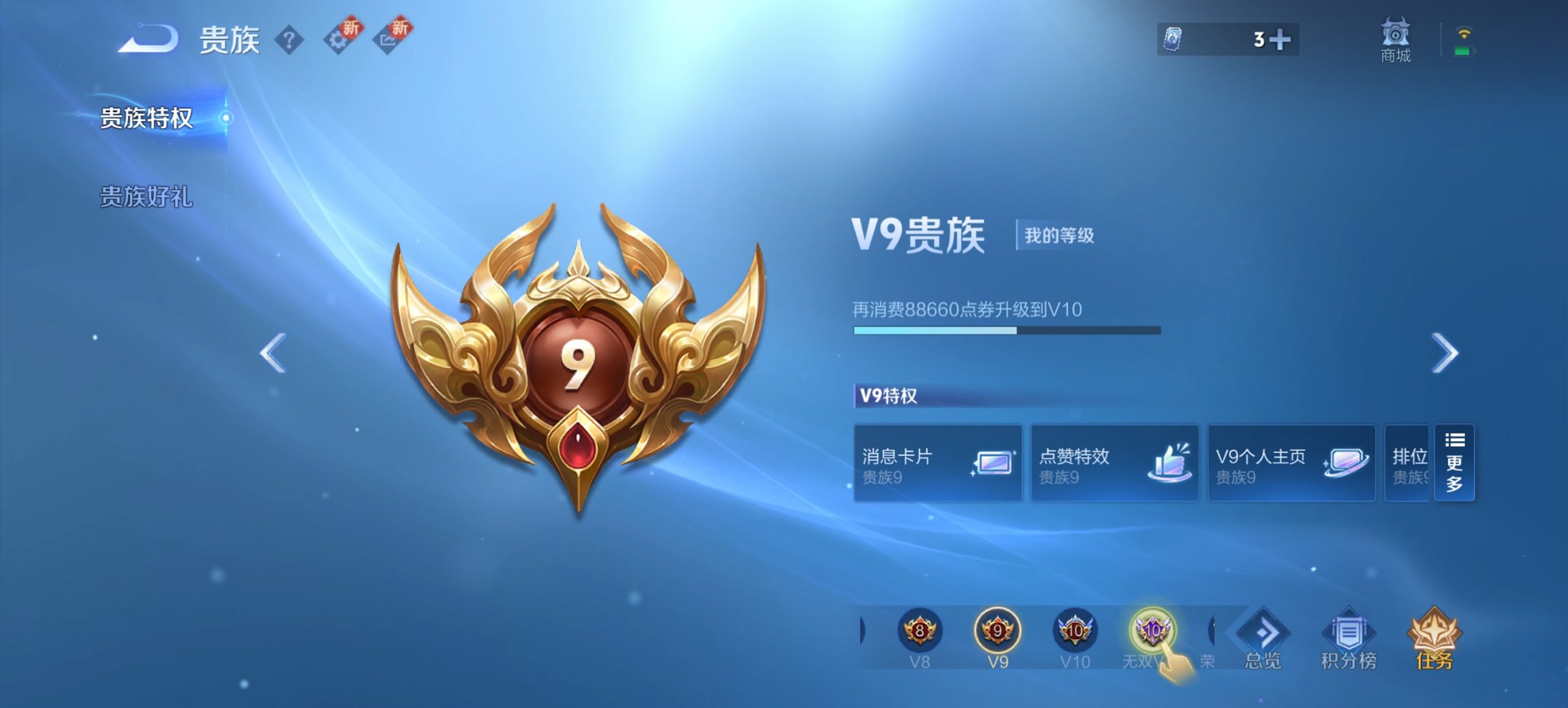 WZCMW3351534王者荣耀账号详情图13 WZCMW3351534王者荣耀账号详情图13