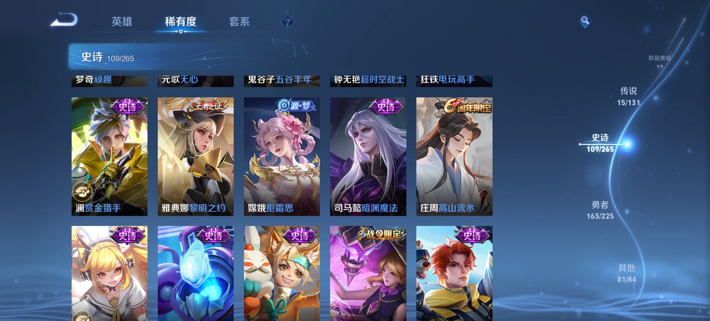 WZCMW3351534王者荣耀账号详情图14 WZCMW3351534王者荣耀账号详情图14