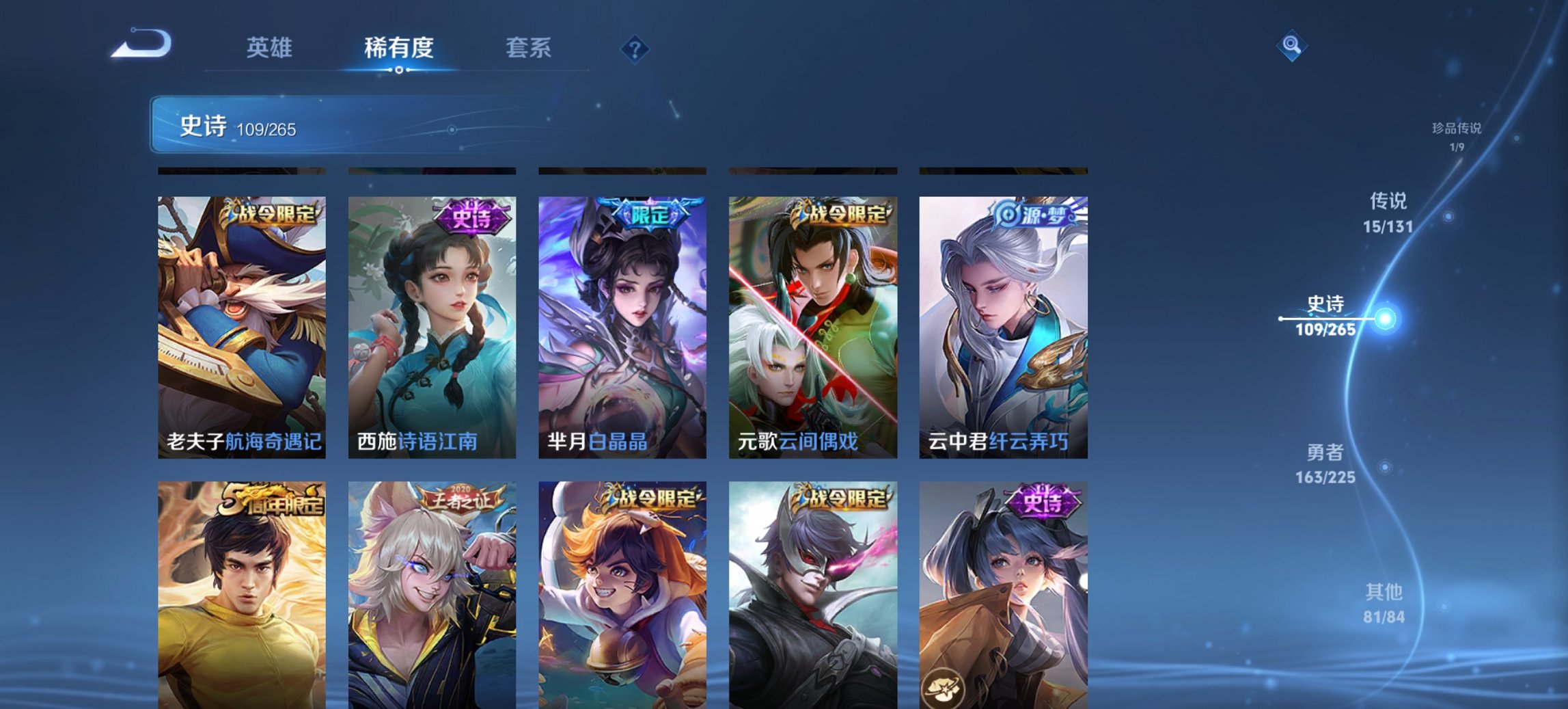 WZCMW3351534王者荣耀账号详情图15 WZCMW3351534王者荣耀账号详情图15